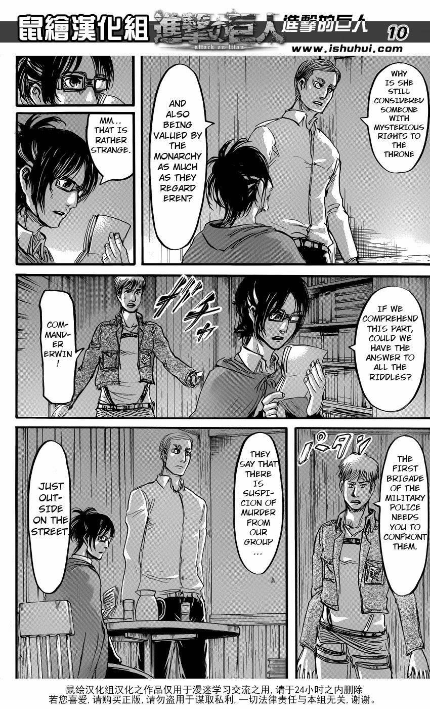 Shingeki no Kyojin Chapter 57 10